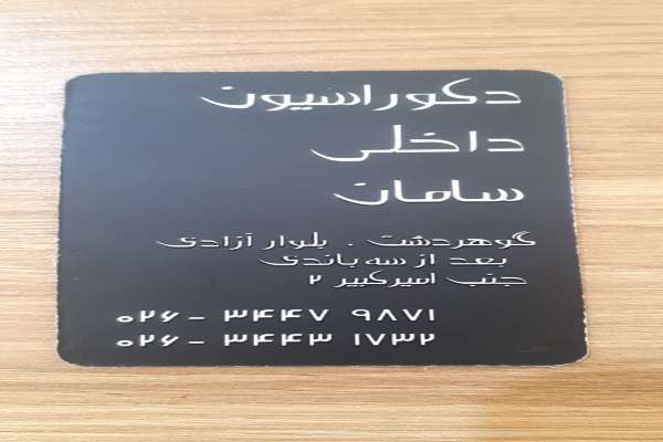 تصویر 2 آگهی دکوراسیون داخلی