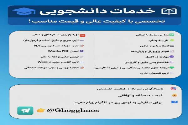 خدمات کافینتی و دانشجویی 