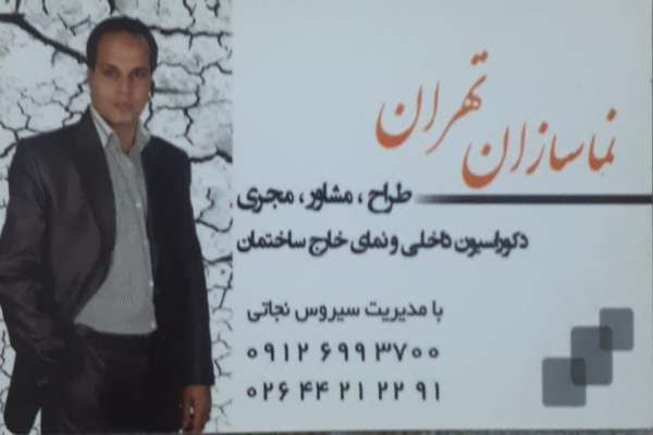نمایندگی فروش و مجری محصولات  آذین پوش 