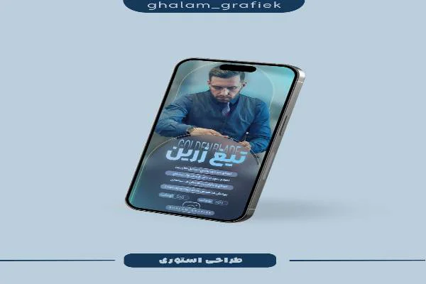 طراحی گزافیک