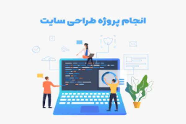 طراحی سایت فروشگاهی