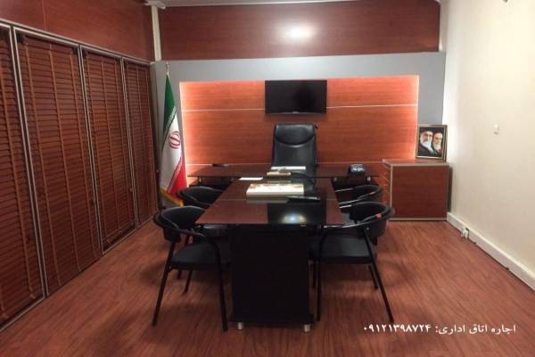 اجاره اتاق اداری و دفتر مبله، ساعتی، روزانه ، ماهانه