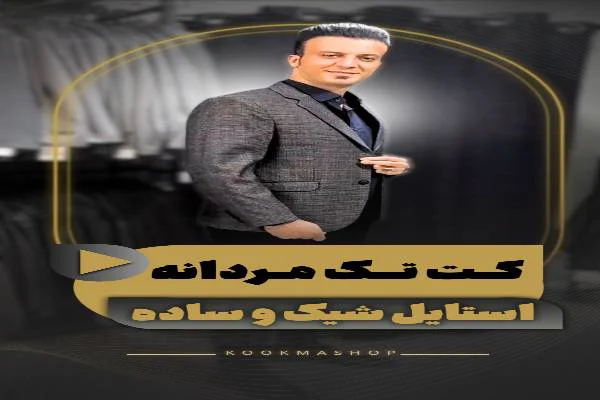 طراح و دیزاین پیج