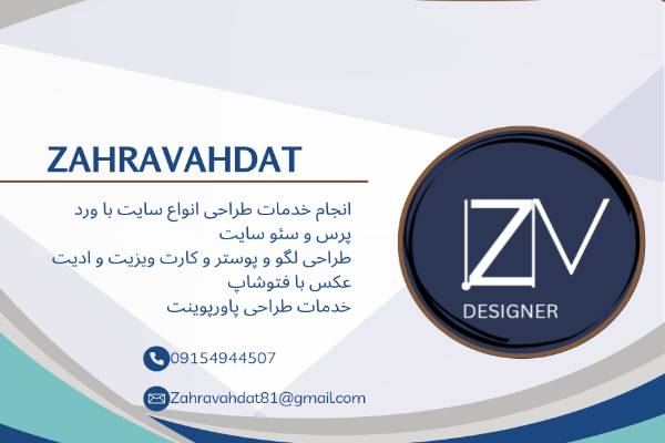 طراحی وبسایت 