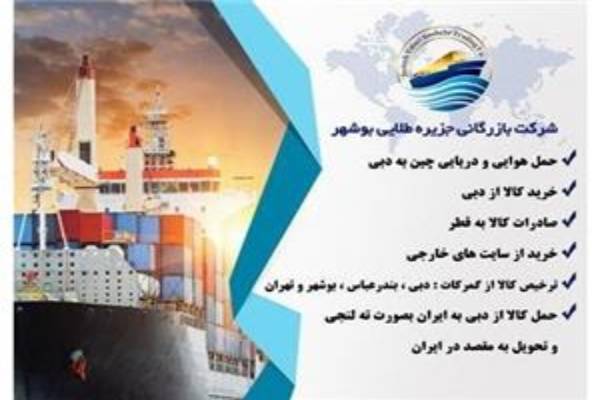 انجام خدمات ترخیص کالا