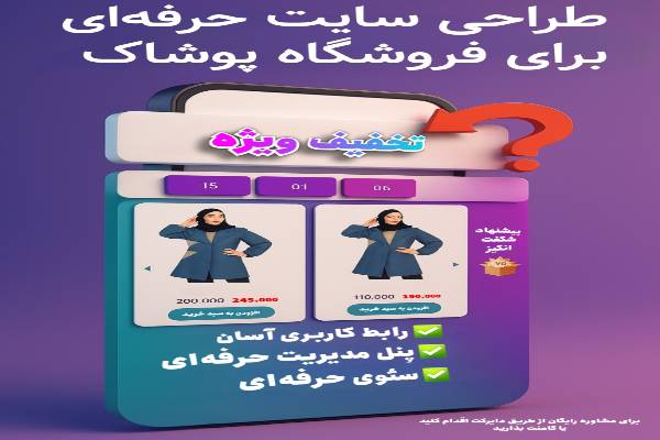 طراحی سایت پارالاکس بروز و حرفه ای