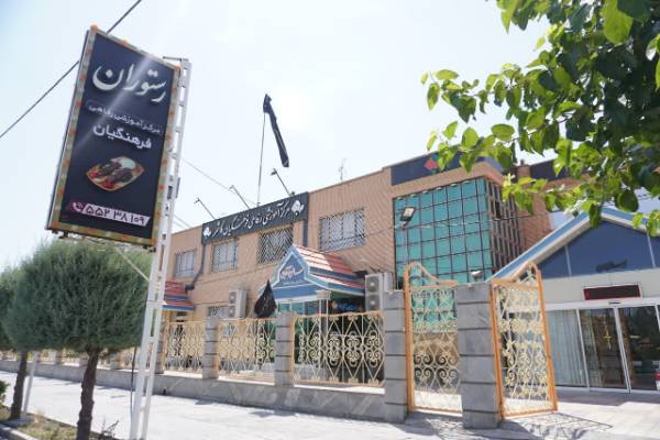رستوران فرهنگیان کاشمر