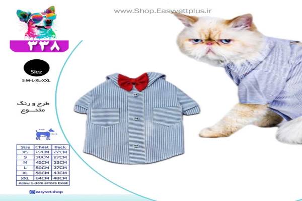 تولید و پخش لباس پت ایزی وت