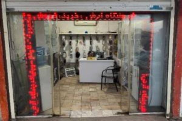 فروشگاه موبایل آرش