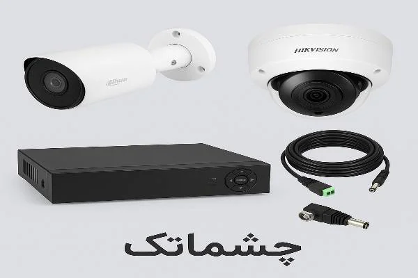 نصب تعمیر نصاب پشتیبانی خدمات دوربین مداربسته 