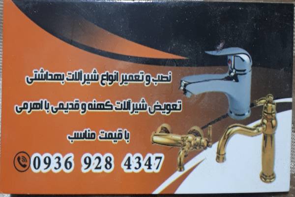 نصب و تعمیرات انواع پکیج