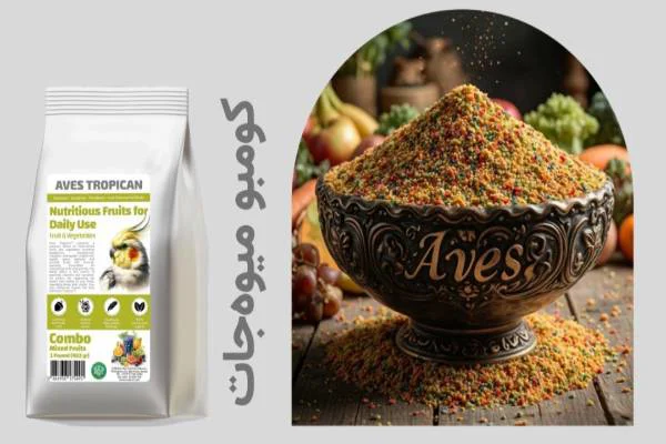 غذای خشک آوس تروپیکن میکس میوه جات مخصوص پرندگان و طوطی سانان