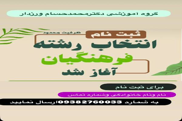آکادمی آموزش کنکور 
