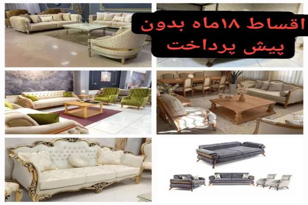 مبلمان دهکده 