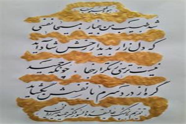 خطاطی و نشر و خوشنویسی 