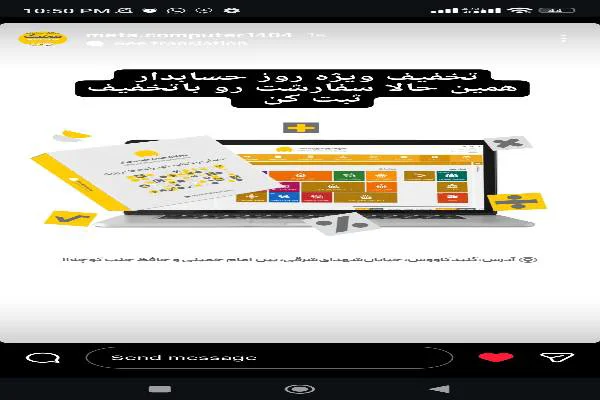 نمایندگی نرم افزار حسابداری محک 