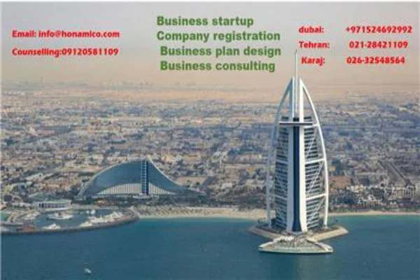 بیزینس پلن و تایید از اداره اقتصادی امارات