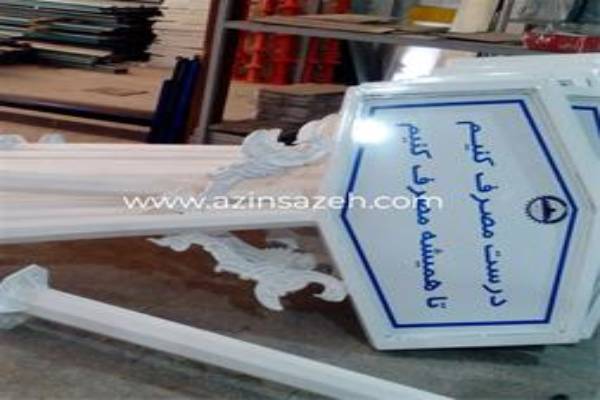 خرید تابلو ترافیکی و علائم ایمنی با بهترین قیمت بازار