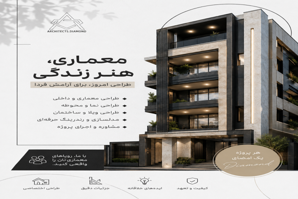 تصویر 2 آگهی طراحی نما،دکوراسیون داخلی، طراحی پلان معماری