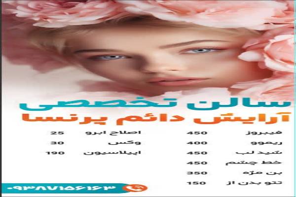 فیبروز