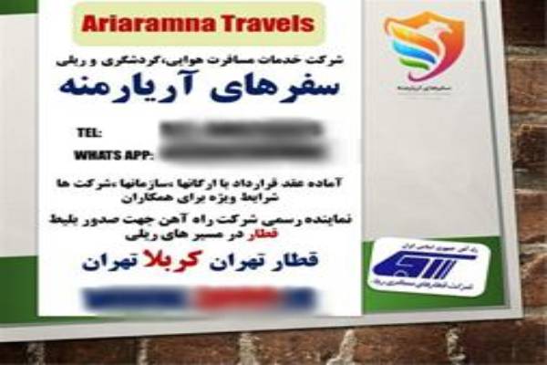 نمایندگی رسمی فروش بلیط قطار های مسافری حمل خودرو