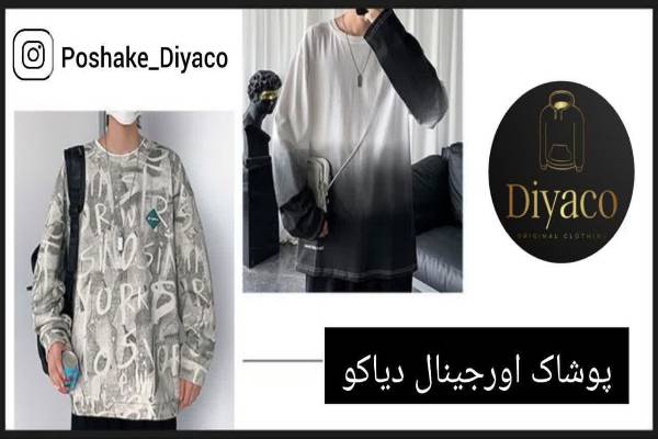 پوشاک دیجیتال دیاکو 
