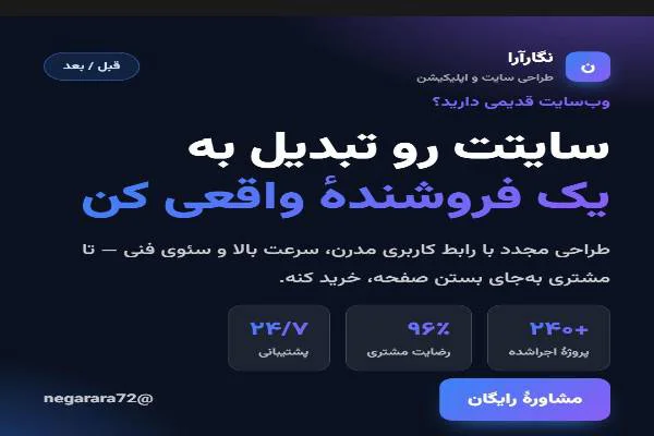 طراحی سایت حرفه ای و اختصاصی و طراحی وب و اپلیکیشن و سئو و ربات
