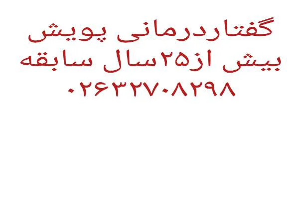 قابل توجه والدین گرامی