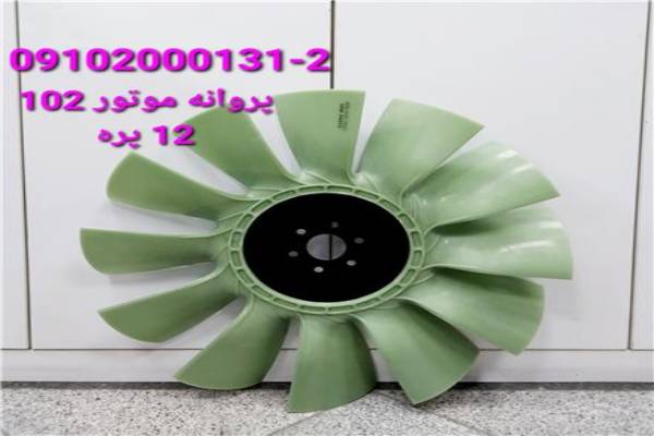پروانه بیل مکانیکی و لودر