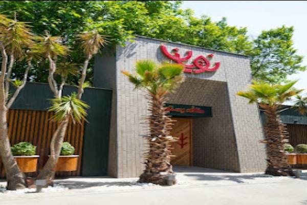 کافه رستوران نویان