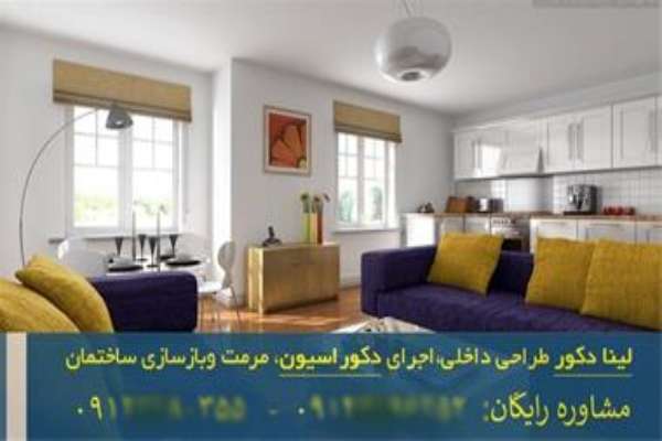 طراحی دکوراسیون متناسب با متراژ خانه و آشپزخانه