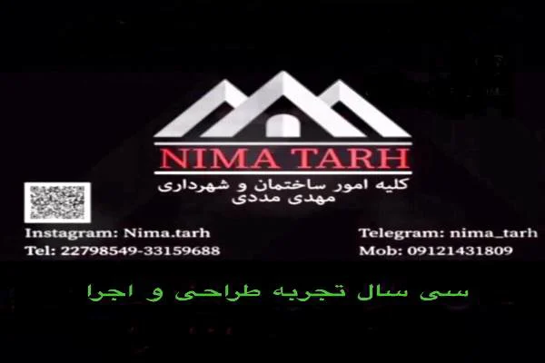 طراحی ساختمان