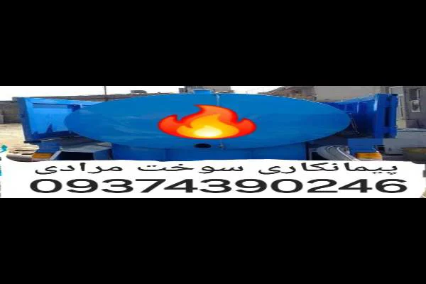 پیمانکاری گازوئیل مرادی 