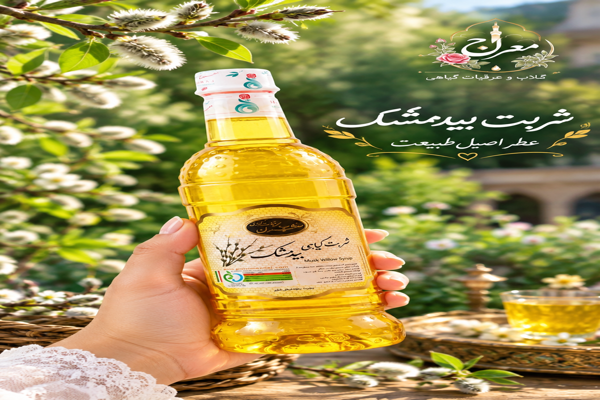 تصویر 4 آگهی گلاب کاشان