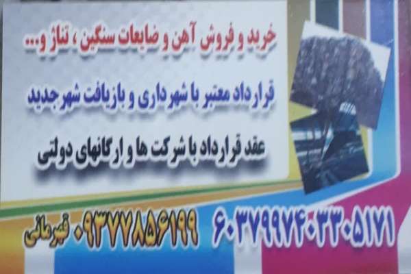 خرید و فروش لوازم منزل 