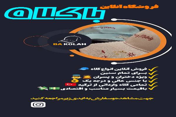 فروش انواع کلاه و عینک افتابی کودک
