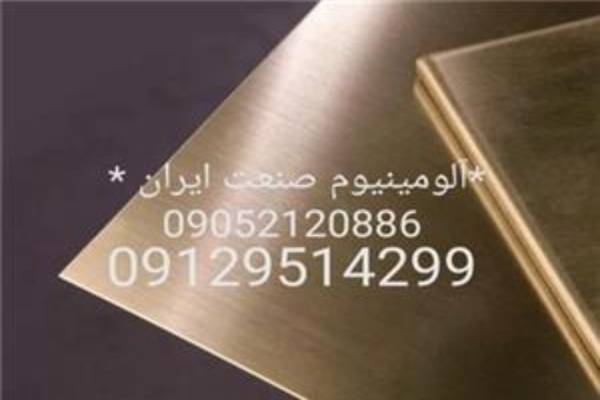 فروش انواع فلزات رنگی به قیمت عمده