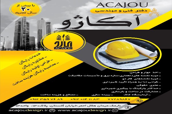 اخذ جواز طراحی 