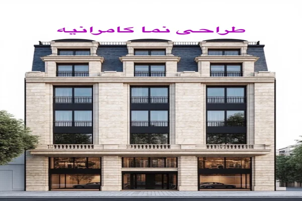 تصویر 5 آگهی دفتر مهندسی معماری ساختمان