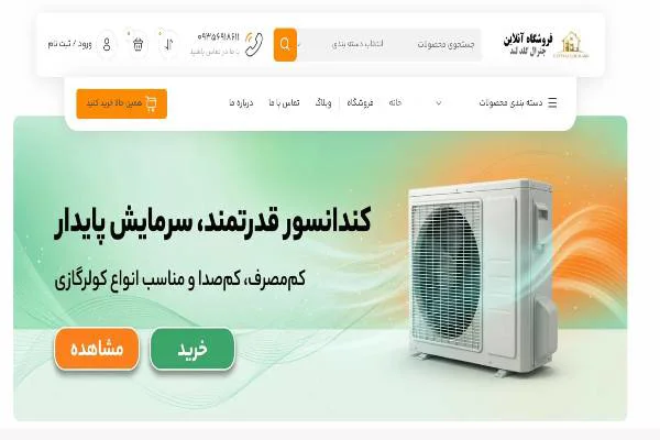 جنرال گلد لند
