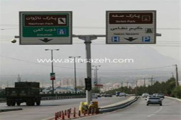 خرید تابلو ترافیکی و علائم ایمنی با بهترین قیمت بازار
