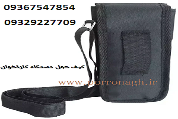 تصویر 4 آگهی کیف دستگاه کارتخوان سیار و کیف محافظ دستگاه پوز پررونق