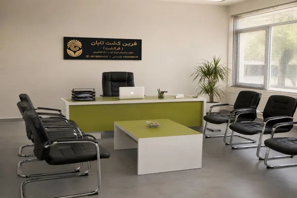 شرکت فرین کشت تابان فرکشت