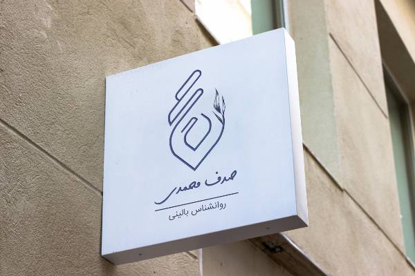 طراح گرافیست و تصویرساز هستم