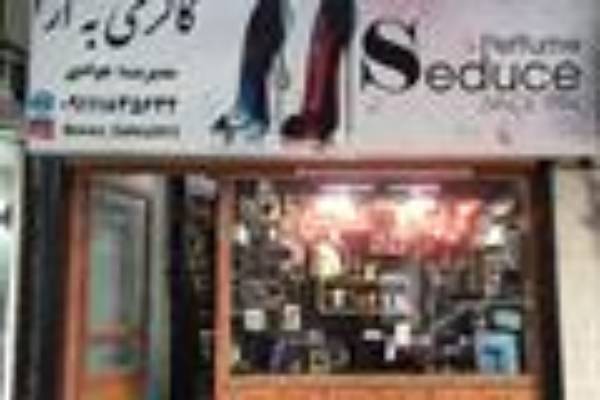 مرکز خرید لوازم آرایشی و بهداشتی با کیفیت عالی