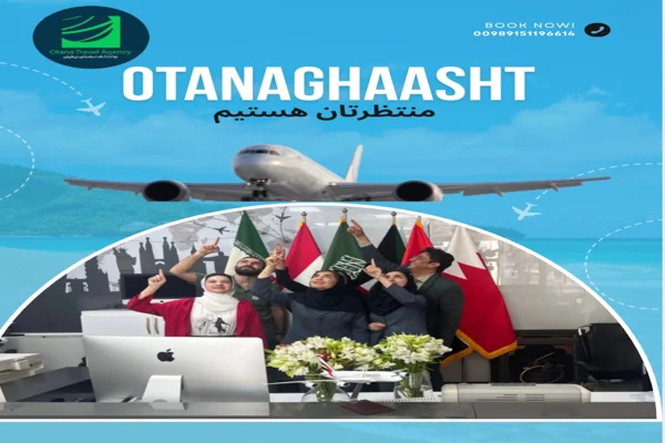 تصویر 5 آگهی رزو بلیط هواپیما اوتانا گشت باستان