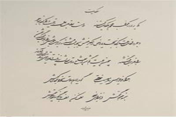 دوره تخصصی خوشنویسی در آموزشگاه پارسا