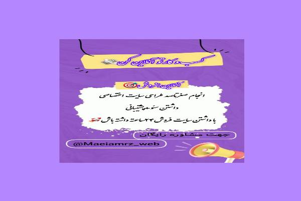 طراح سایت