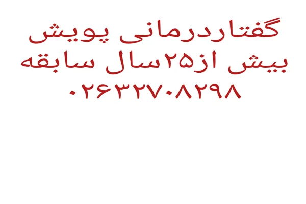 تصویر 2 آگهی والدین دلسوز توجه کنید