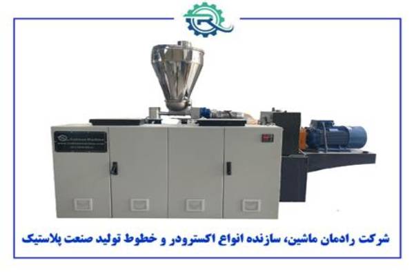 خط تولید انواع محصولات پلاستیکی و پلیمری